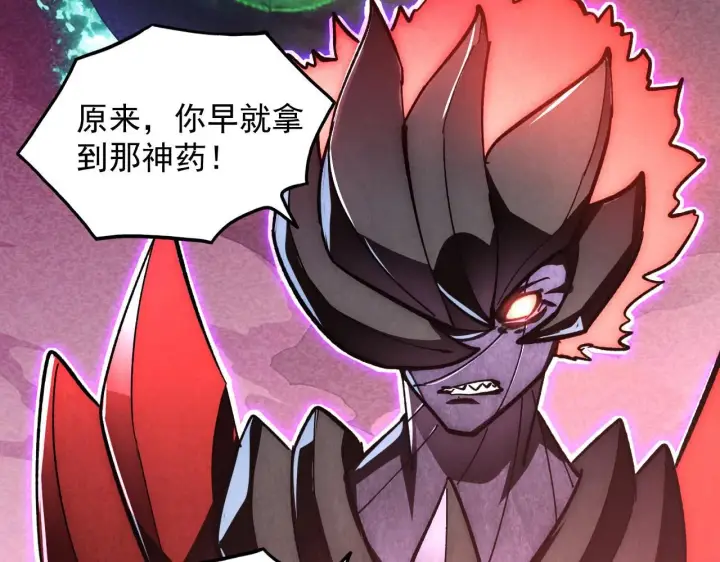 《从末世崛起》195 最年轻的战神图98