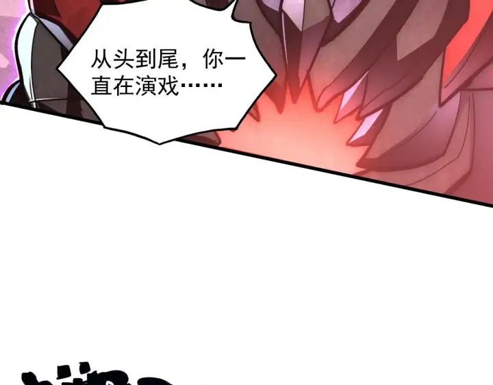 《从末世崛起》195 最年轻的战神图99