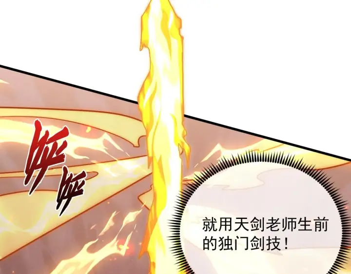 《从末世崛起》196 最终对决！图101