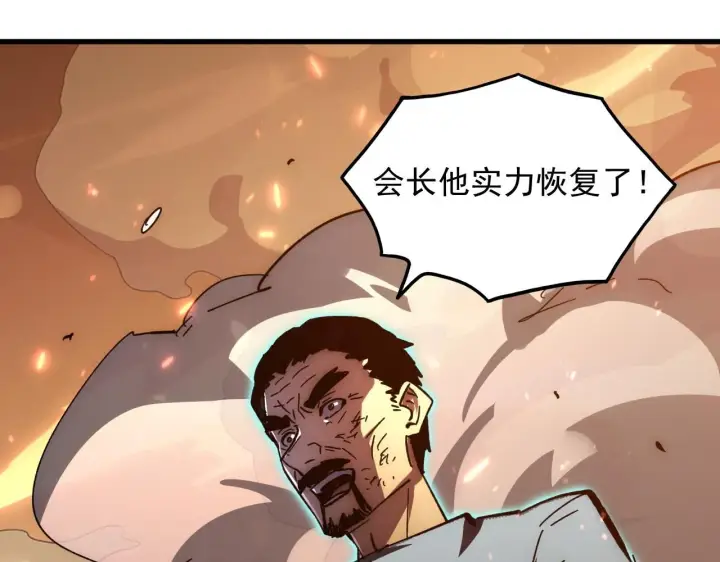 《从末世崛起》196 最终对决！图11