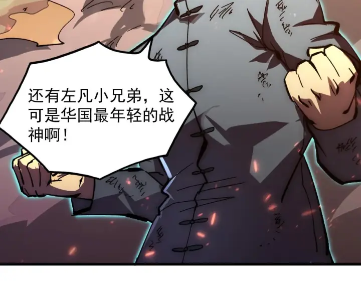 《从末世崛起》196 最终对决！图12