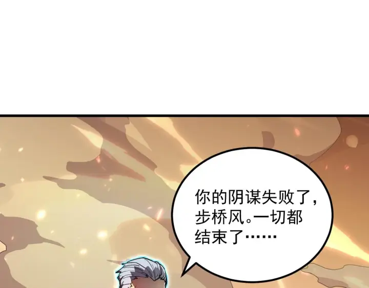 《从末世崛起》196 最终对决！图129