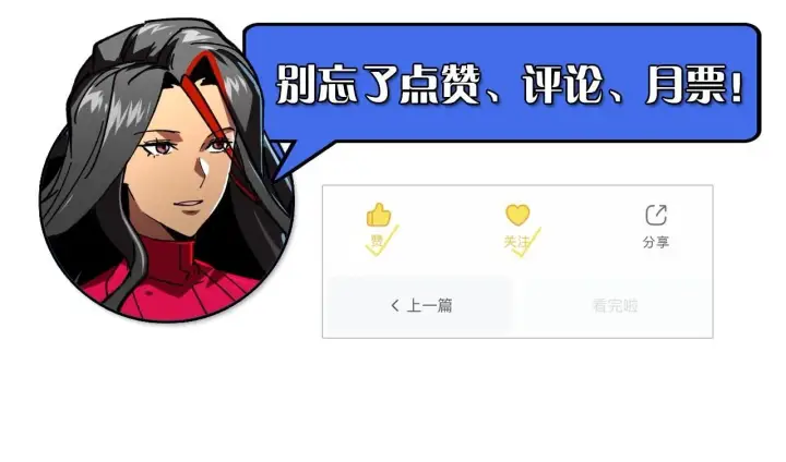 《从末世崛起》196 最终对决！图138