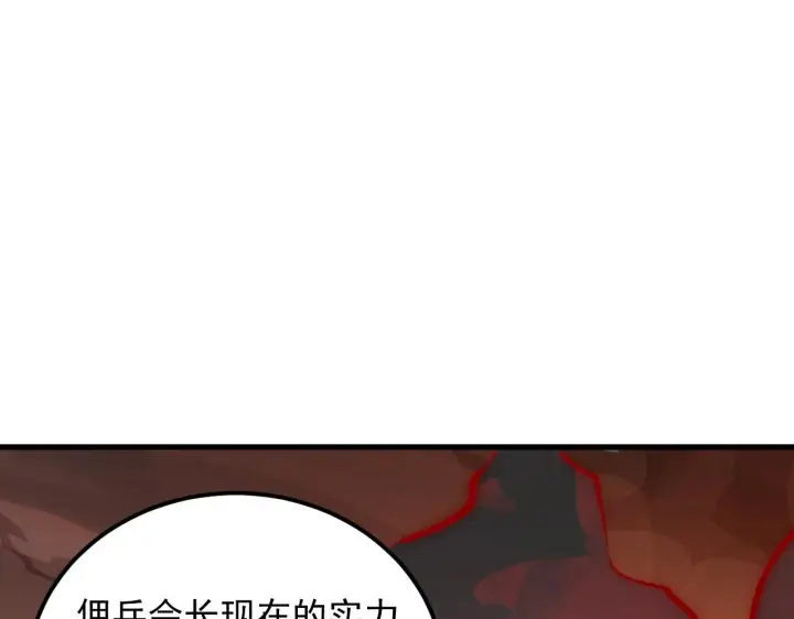 《从末世崛起》196 最终对决！图16