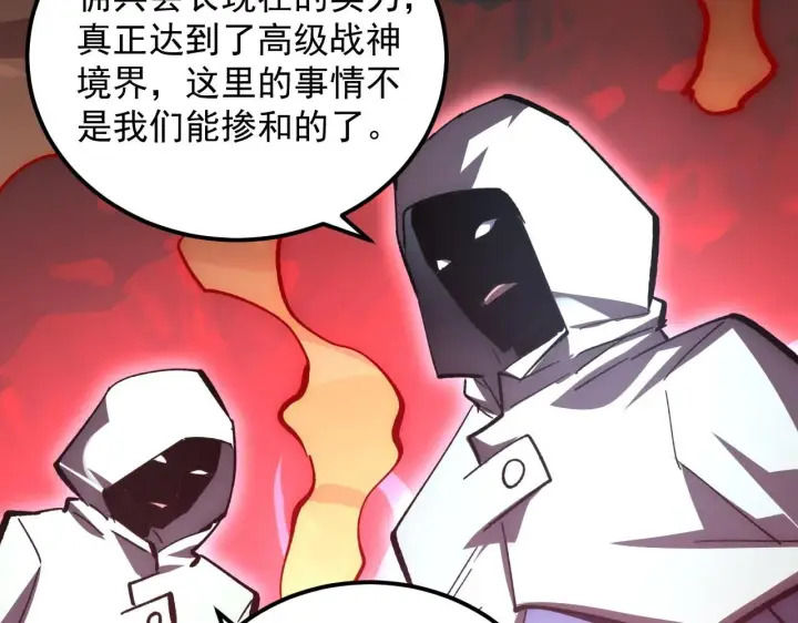 《从末世崛起》196 最终对决！图17