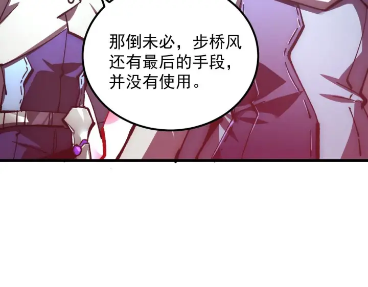 《从末世崛起》196 最终对决！图18