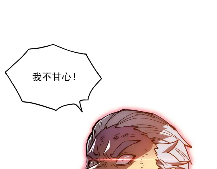 《从末世崛起》196 最终对决！图19