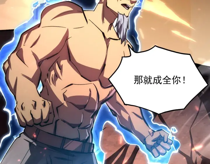 《从末世崛起》196 最终对决！图31