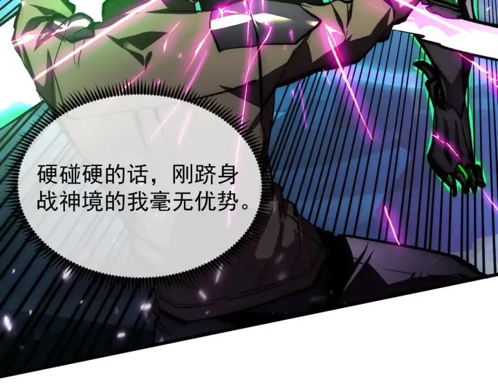 《从末世崛起》196 最终对决！图44
