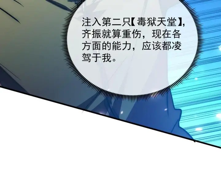 《从末世崛起》196 最终对决！图47
