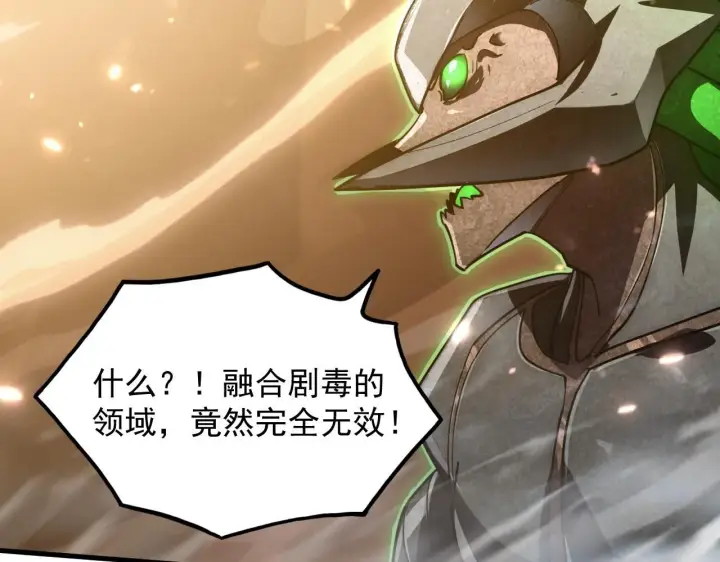 《从末世崛起》196 最终对决！图66