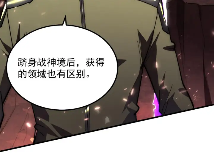《从末世崛起》196 最终对决！图69