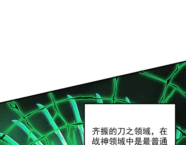 《从末世崛起》196 最终对决！图70