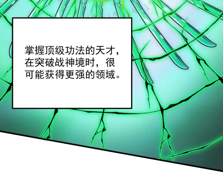 《从末世崛起》196 最终对决！图72