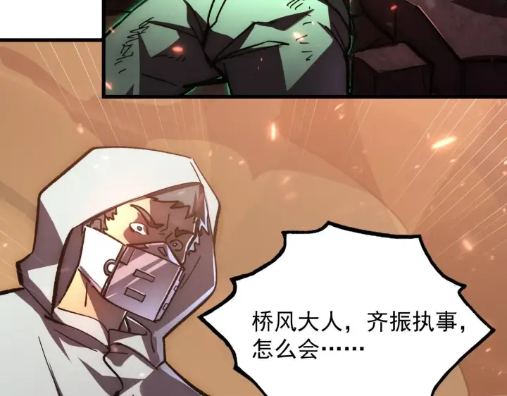 《从末世崛起》196 最终对决！图8