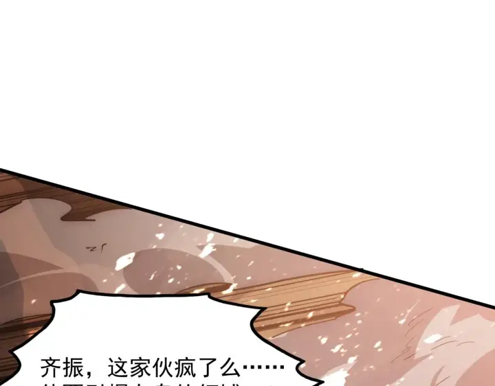 《从末世崛起》196 最终对决！图95