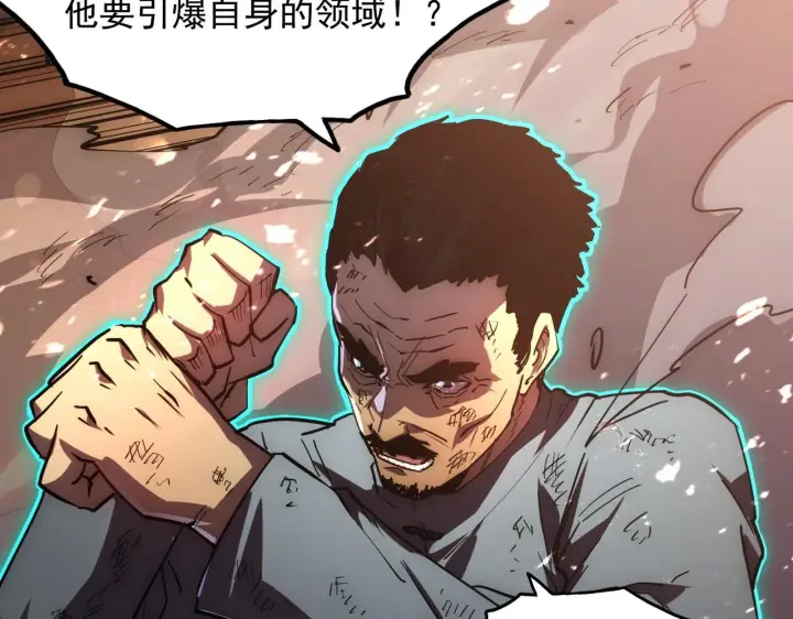 《从末世崛起》196 最终对决！图96