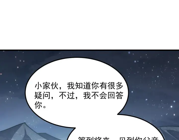 《从末世崛起》197 战神殿图102