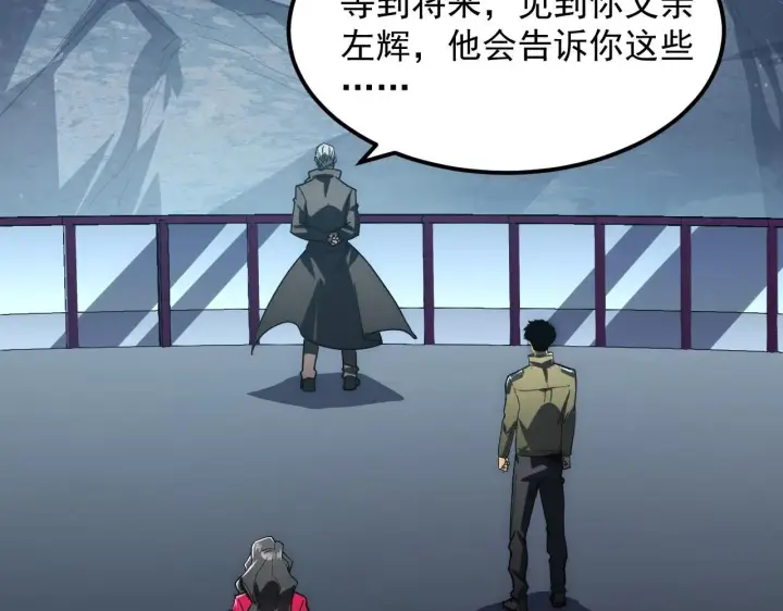 《从末世崛起》197 战神殿图103