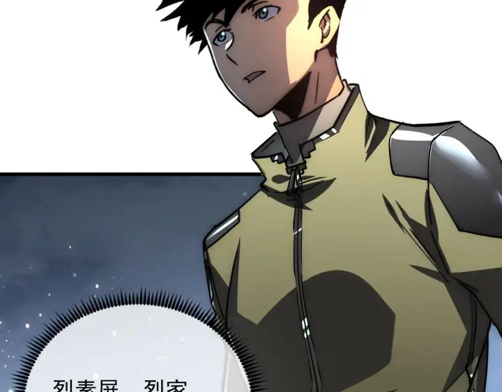 《从末世崛起》197 战神殿图105