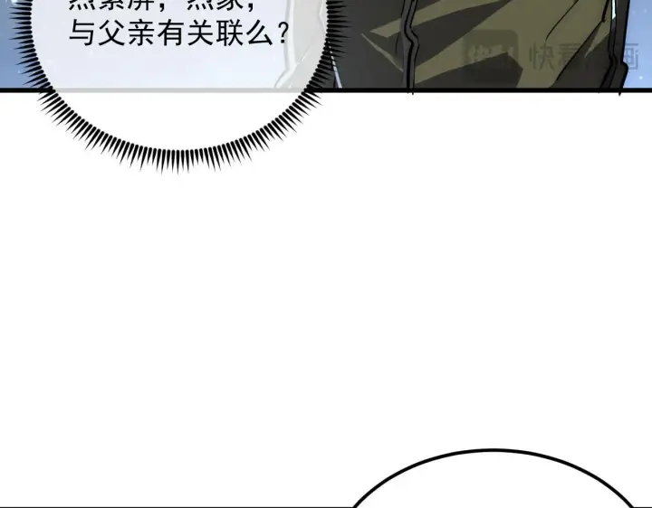 《从末世崛起》197 战神殿图106