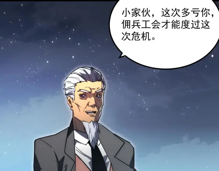 《从末世崛起》197 战神殿图107