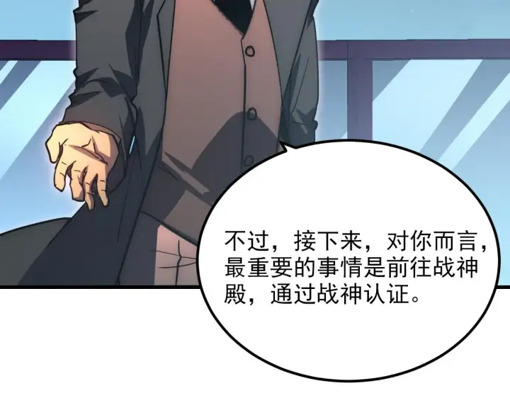 《从末世崛起》197 战神殿图108