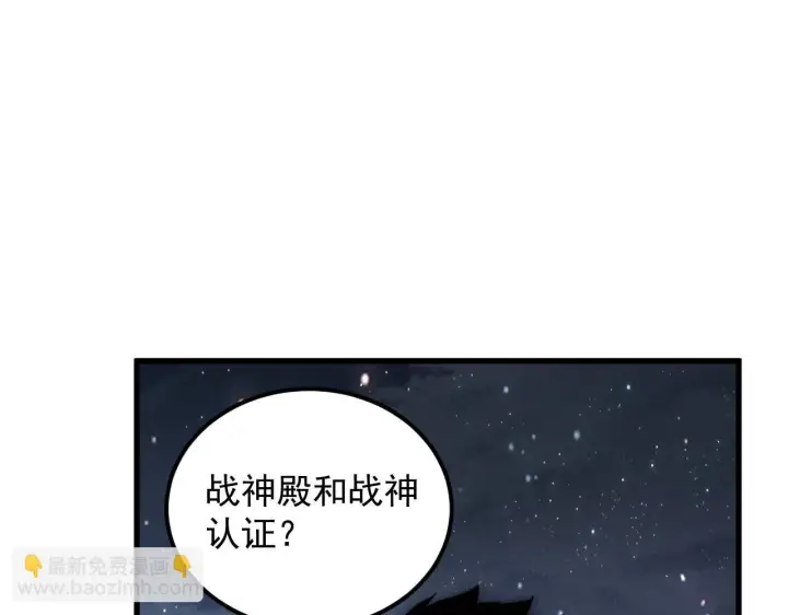《从末世崛起》197 战神殿图109