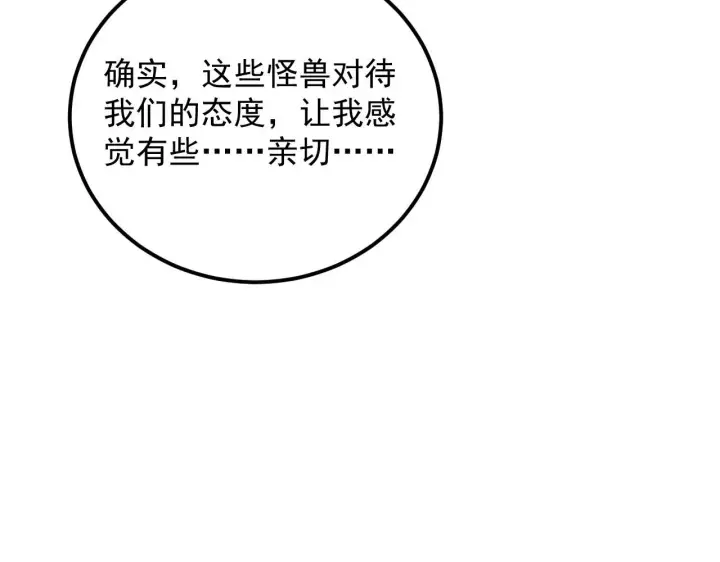 《从末世崛起》197 战神殿图11