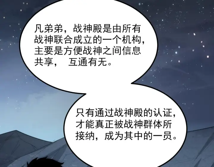 《从末世崛起》197 战神殿图111