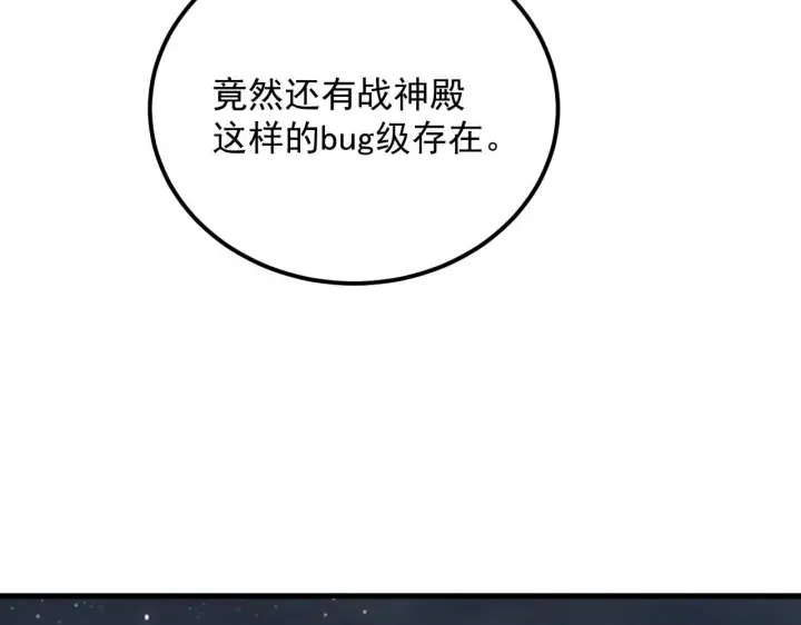 《从末世崛起》197 战神殿图113