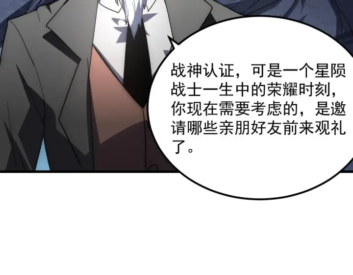 《从末世崛起》197 战神殿图115