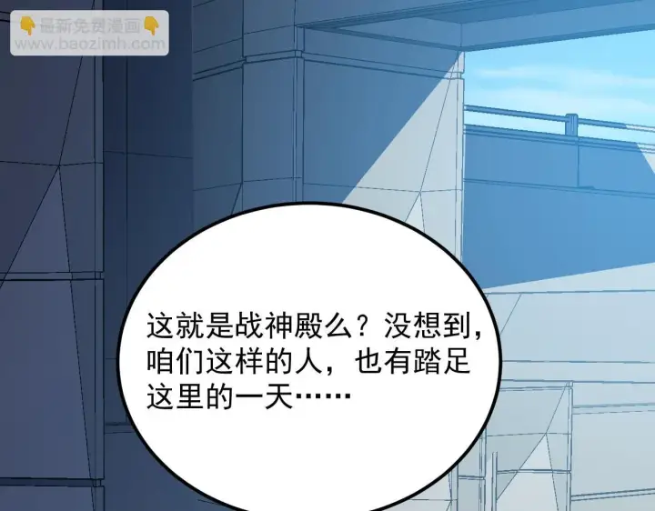 《从末世崛起》197 战神殿图122