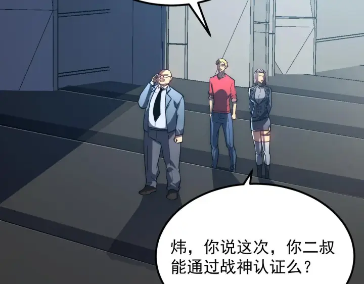 《从末世崛起》197 战神殿图123