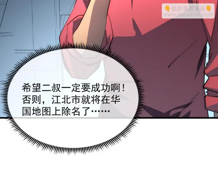 《从末世崛起》197 战神殿图126