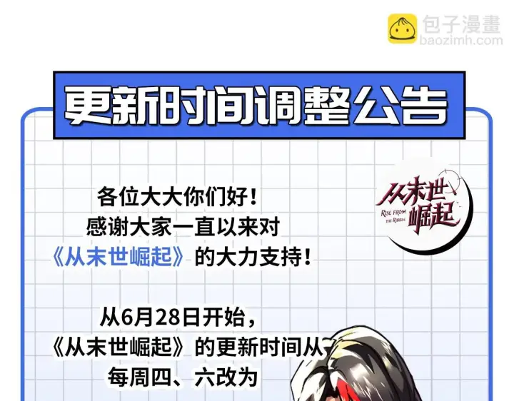 《从末世崛起》197 战神殿图131