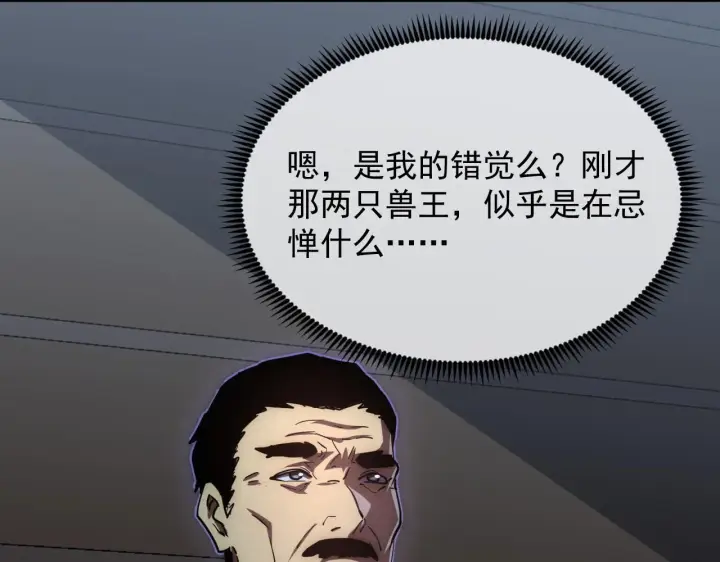 《从末世崛起》197 战神殿图26