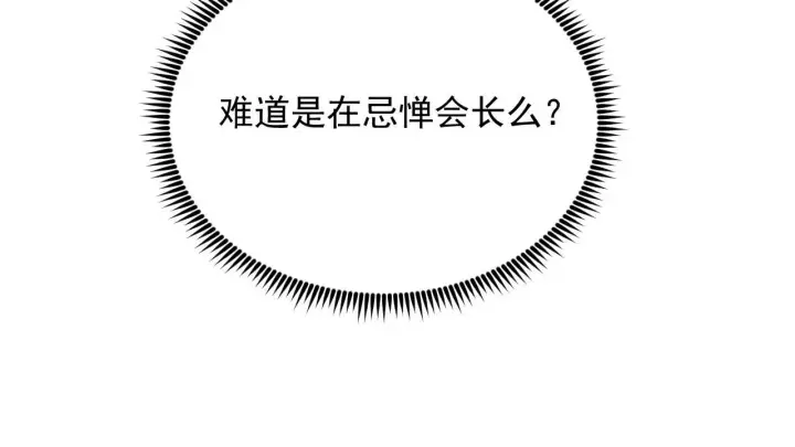 《从末世崛起》197 战神殿图28