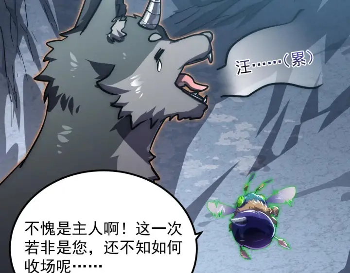 《从末世崛起》197 战神殿图30