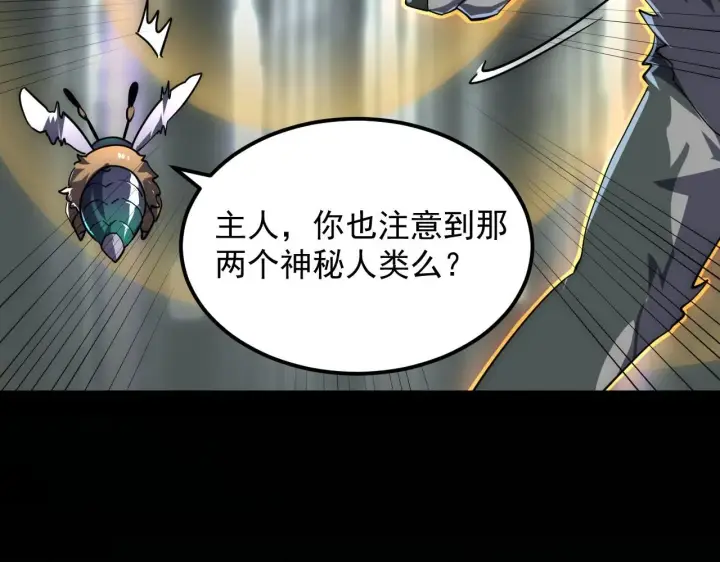 《从末世崛起》197 战神殿图35