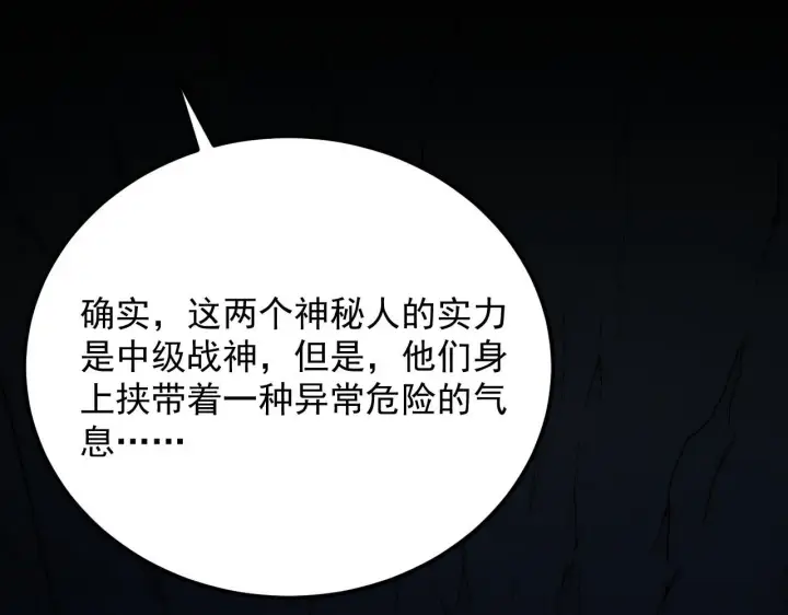 《从末世崛起》197 战神殿图36