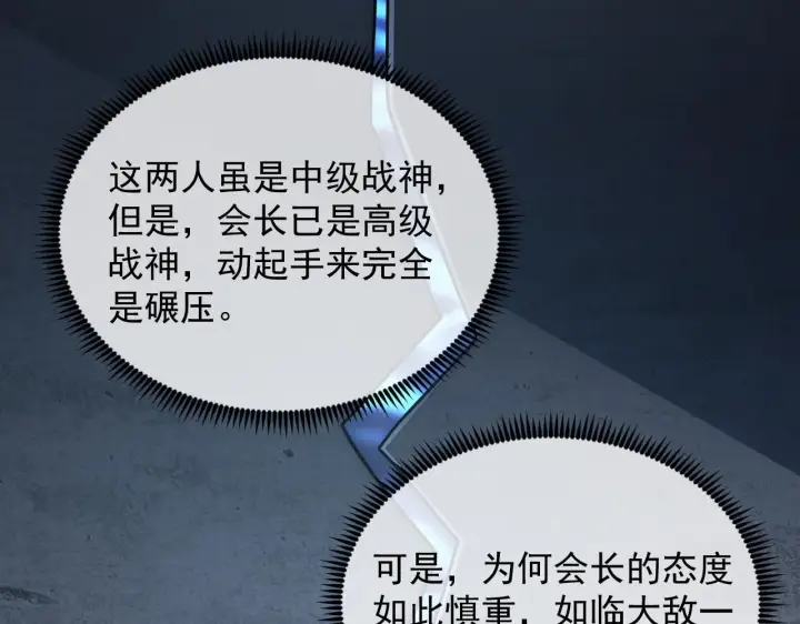 《从末世崛起》197 战神殿图40