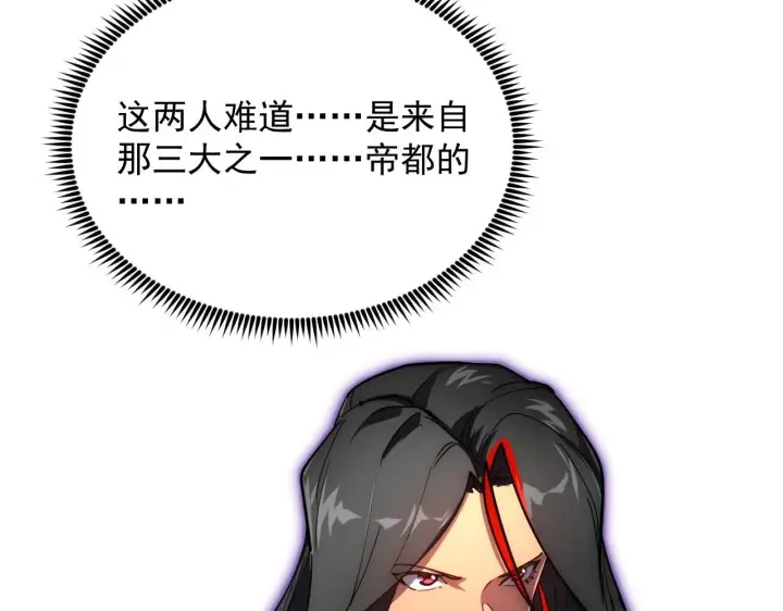 《从末世崛起》197 战神殿图45