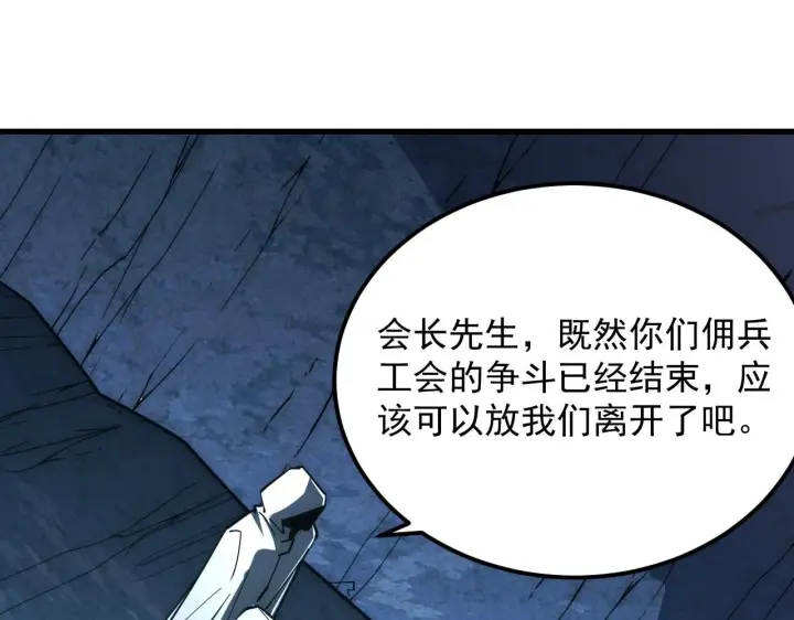 《从末世崛起》197 战神殿图48