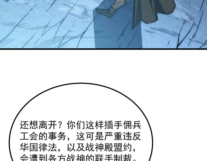 《从末世崛起》197 战神殿图50