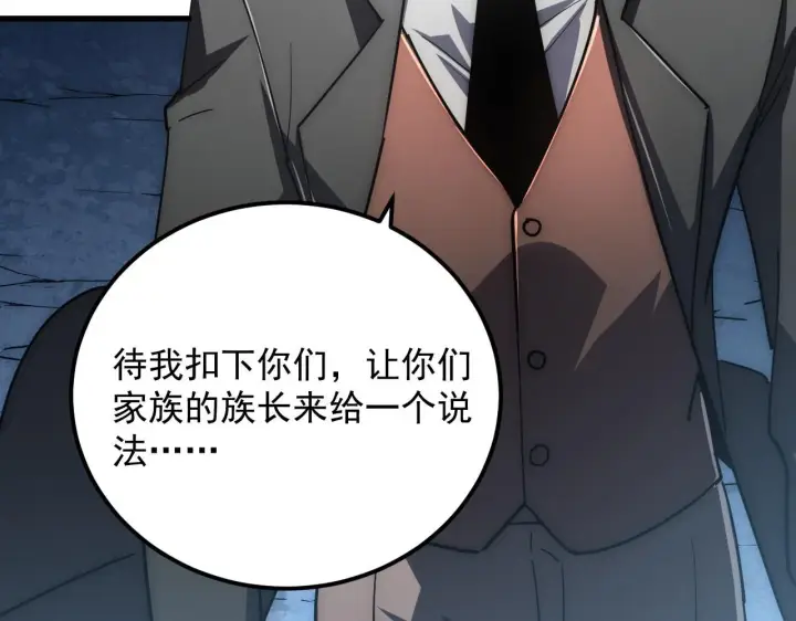 《从末世崛起》197 战神殿图52