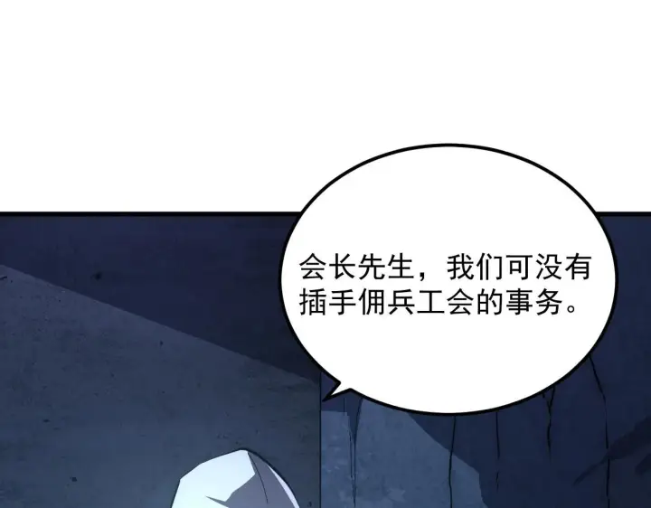《从末世崛起》197 战神殿图54