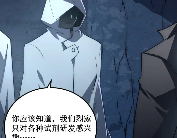 《从末世崛起》197 战神殿图55