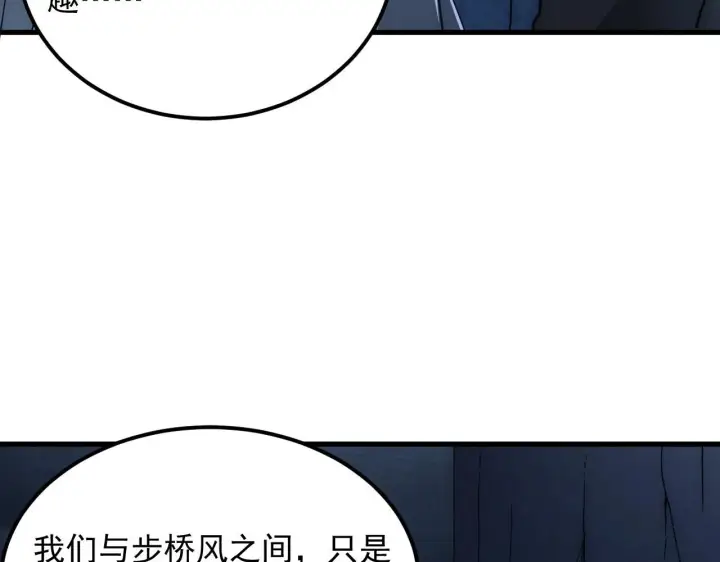 《从末世崛起》197 战神殿图56