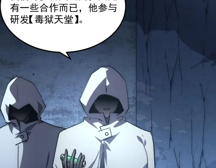 《从末世崛起》197 战神殿图57